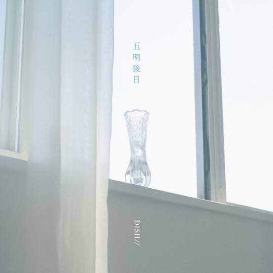 DISH//好きな人！