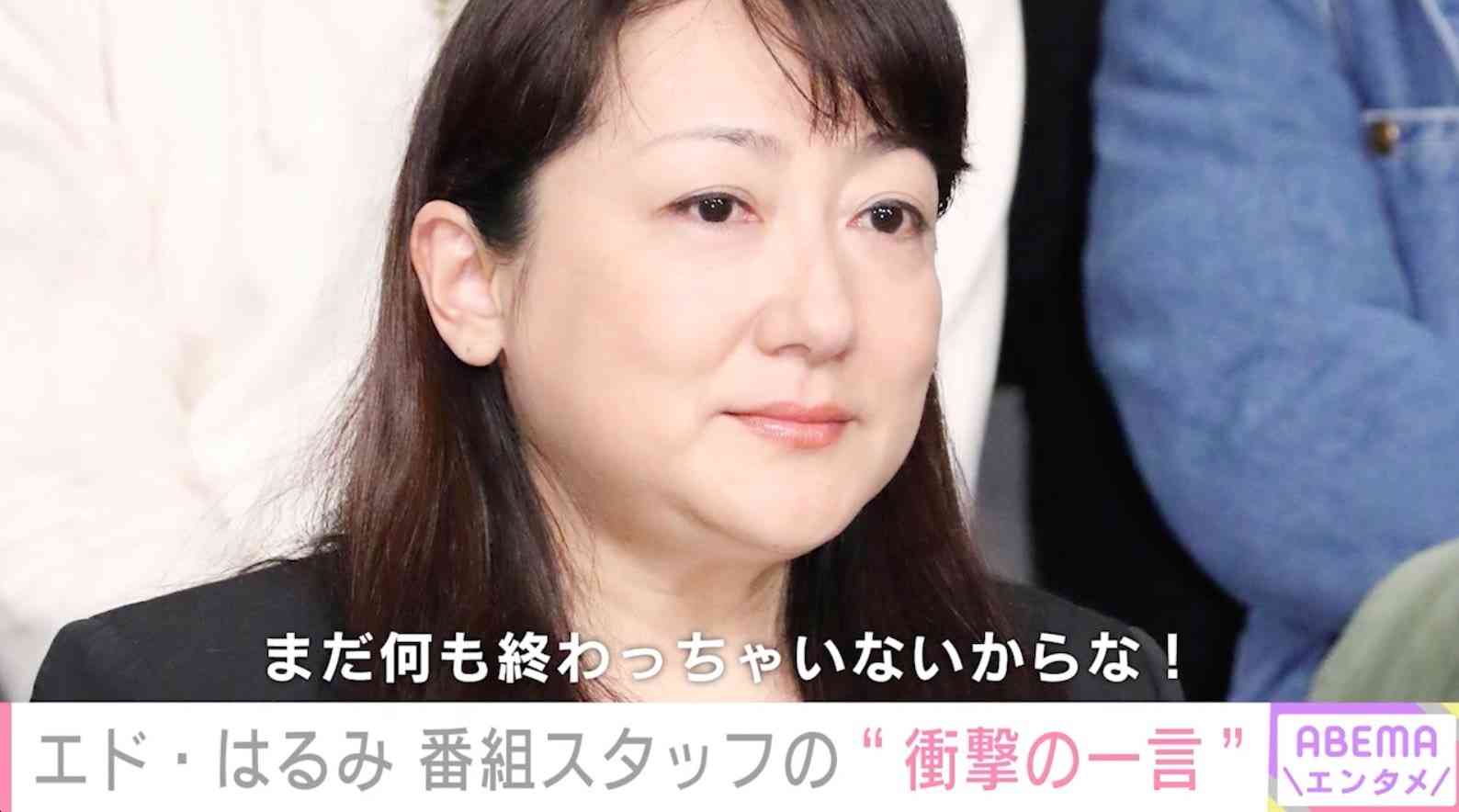 エド・はるみ、番組スタッフからの“心無いいじり”を回顧「そんな地位の方が出演者を初対面で『大笑い』って…？」 | 芸能 | ABEMA TIMES | アベマタイムズ