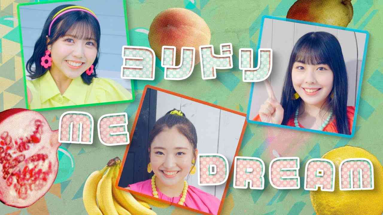 OCHA NORMA『ヨリドリ ME DREAM』Promotion Edit - YouTube