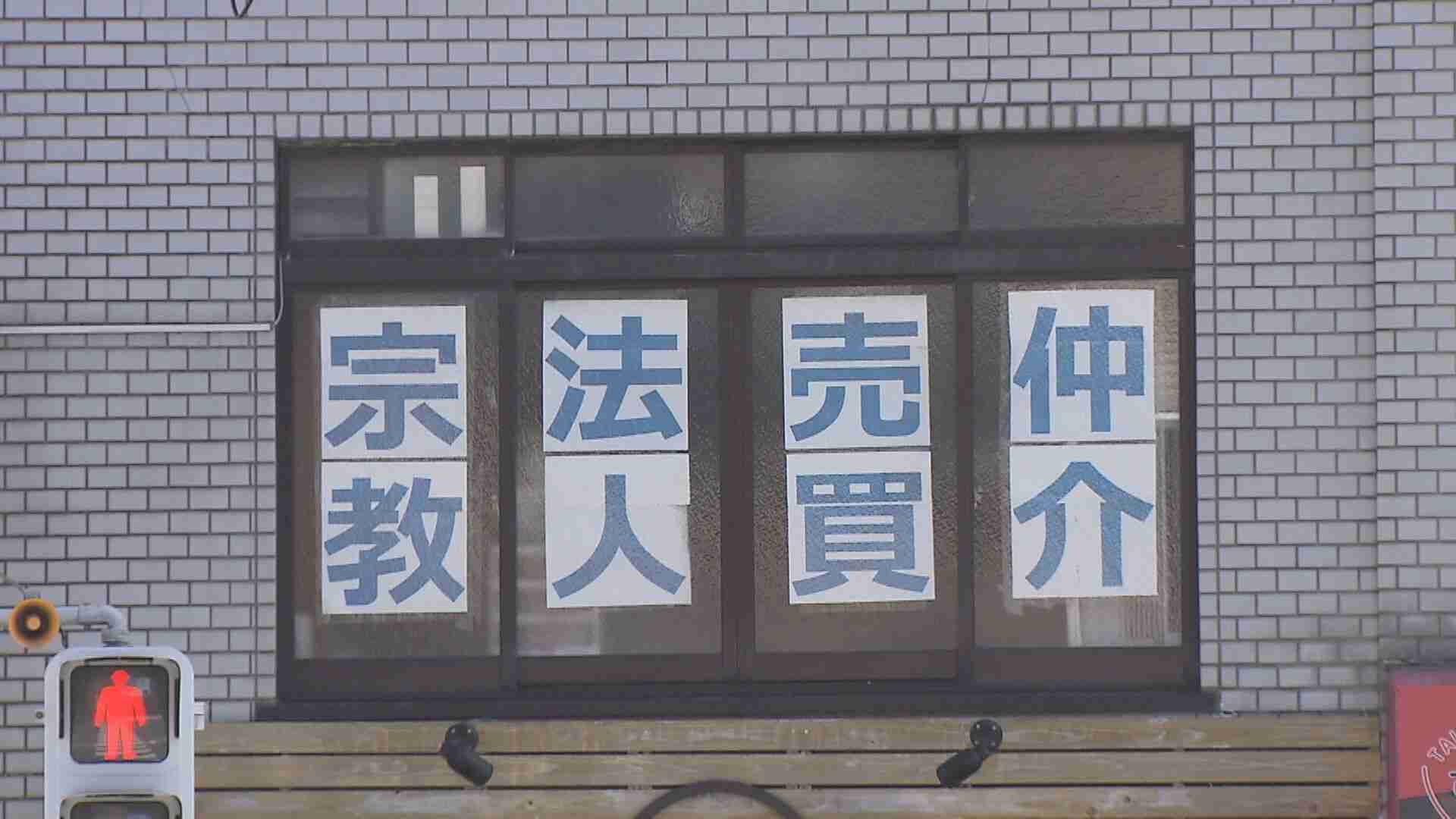 寺や神社が高値で“売り”に出されている！？　宗教法人の税制優遇などが背景に　「外国人でもOK」ブローカーに“裏事情”聞く　『母の墓』勝手に移設された檀家の“怒り”（関西テレビ） - Yahoo!ニュース