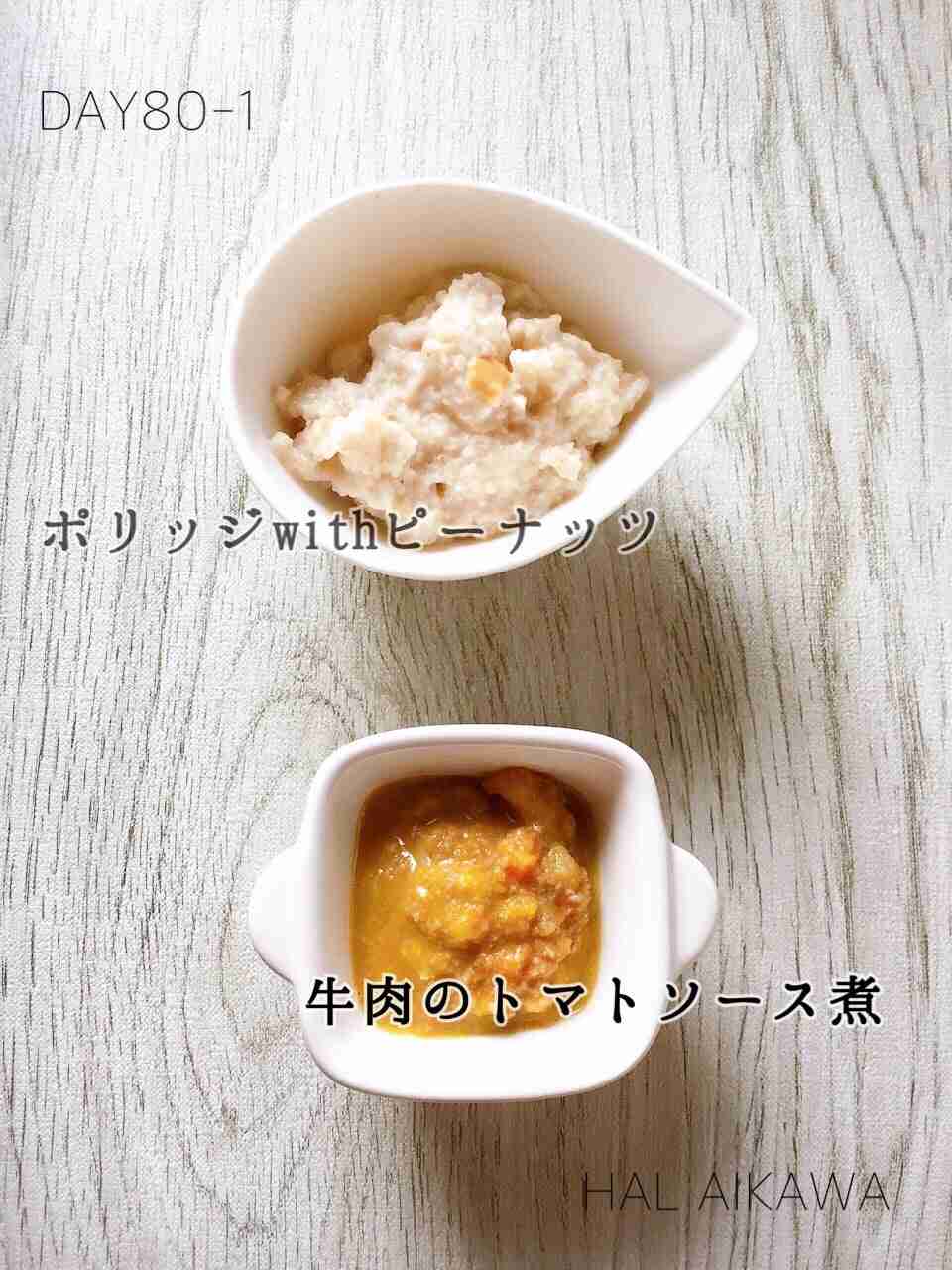 補完食（離乳食）でのピーナッツの進め方の例 | 子育てのおと　相川晴（HAL）オフィシャルブログ Powered by Ameba