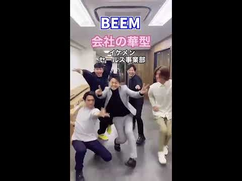 入社するとTikTokで踊らされるベンチャー企業5選 #shorts - YouTube