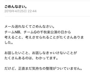 【悲報】話さなきゃいけないことがたくさんある西潟茉莉奈さん、気持ちの整理がまだつかない  |  ヤバイ！ニュース(・∀・)