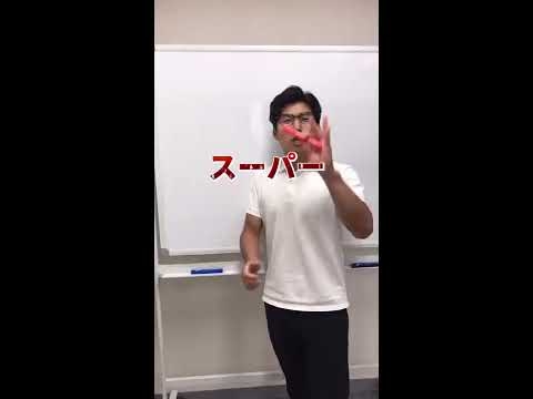 海外の人が絶対に理解できない日本語「彼氏、良い人そうだね」#Shorts - YouTube