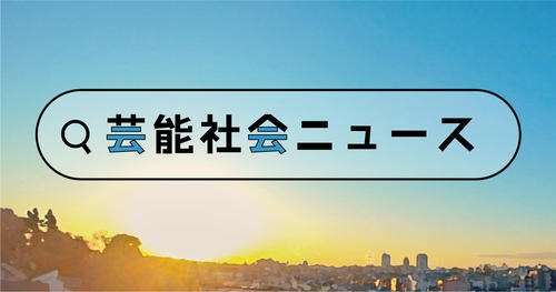 WOWOW、最大８万人の個人情報漏えいを確認し謝罪「不正利用は現在確認されていない」