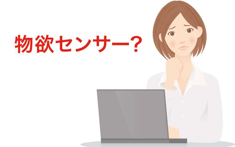 物欲がない人の心理