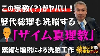 少子化対策「第1子に1000万円の給付を」関東学院大の教授が大胆提案　年金の積立金を取り崩して財源に