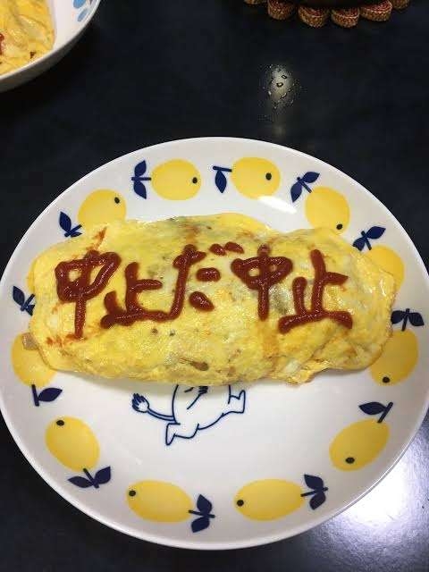 最近のオムライスに異議ありな人！