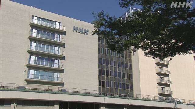 NHK放送文化研究所 世論調査の対象1200人分の個人情報資料紛失