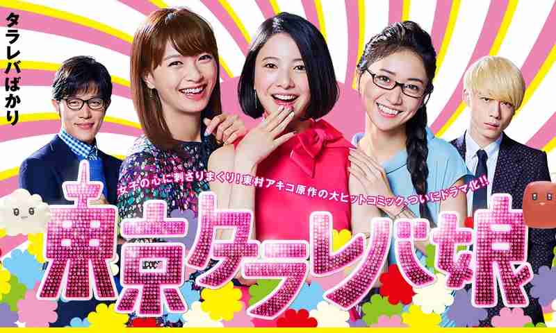 吉高由里子が妊娠中の女子アナを突き飛ばし、ネットで非難殺到！ - DOKUJO[どくじょ]