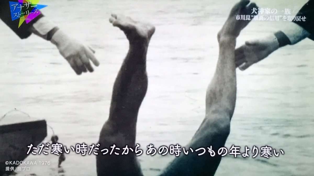『犬神家の一族』の歴代「逆立ち足」をイラスト化! 新たな視点で展開される横溝正史作品の考察が話題
