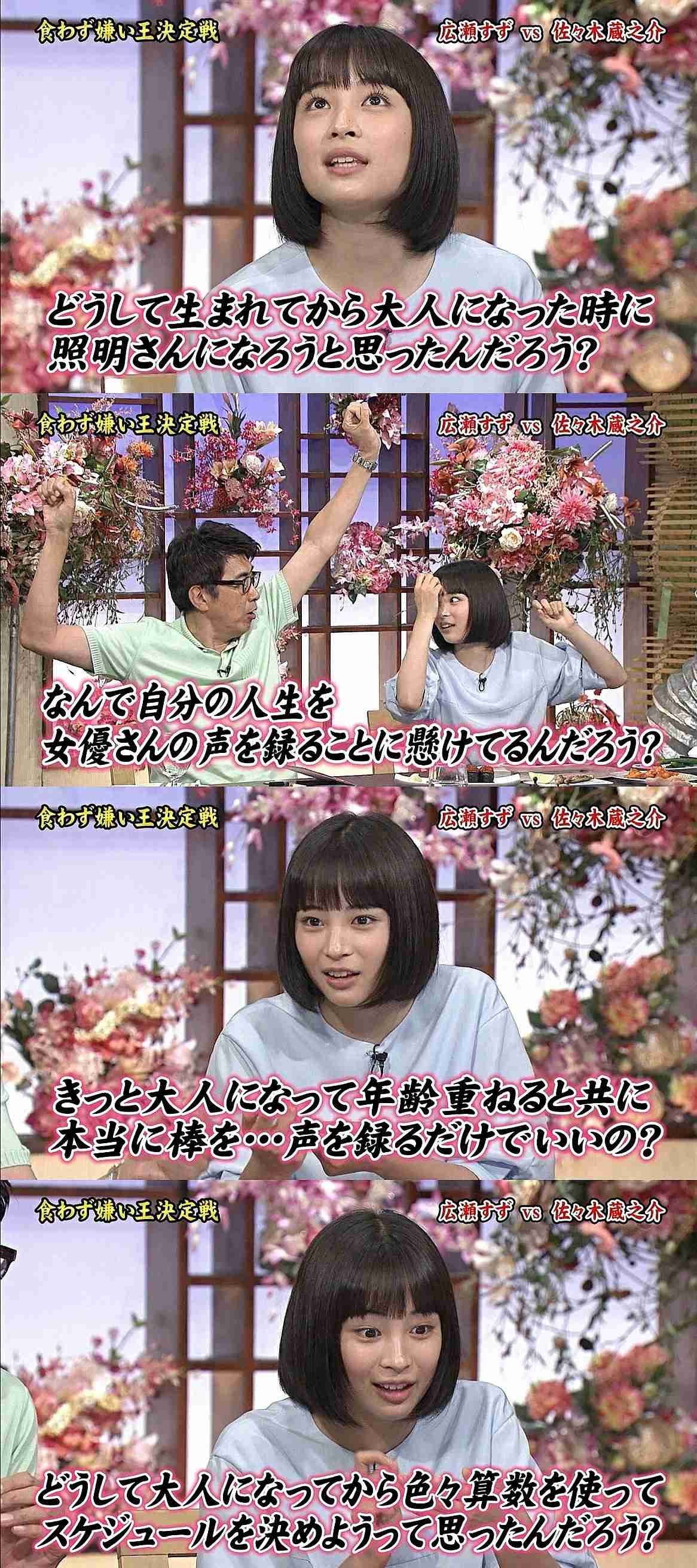 広瀬すず「水は海に向かって流れる」は過去最低の黒歴史に？ 大コケの裏に“2人の俳優”