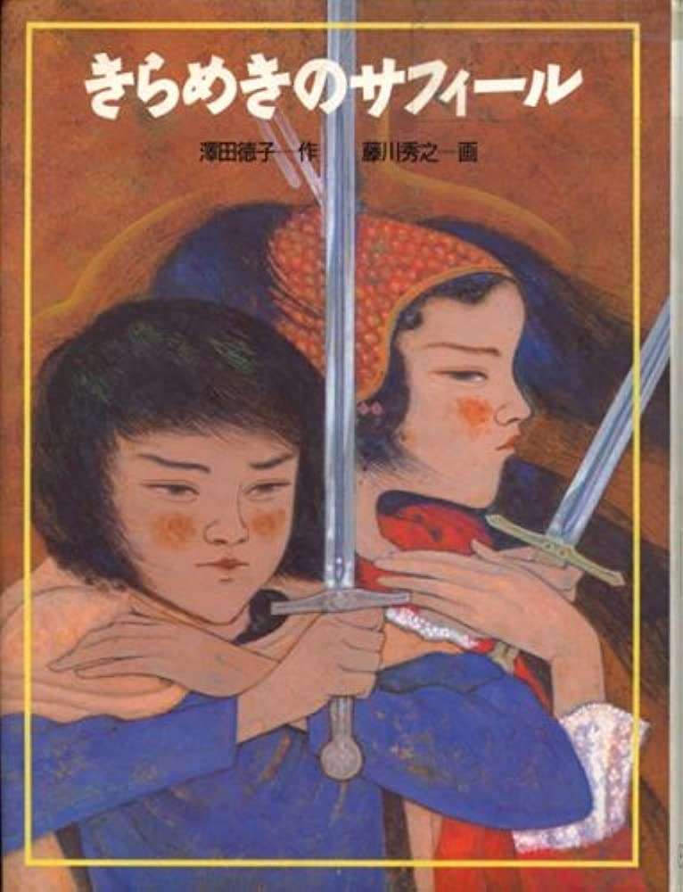 タイトルの思い出せない本のあらすじを書くと誰かが教えてくれるトピ