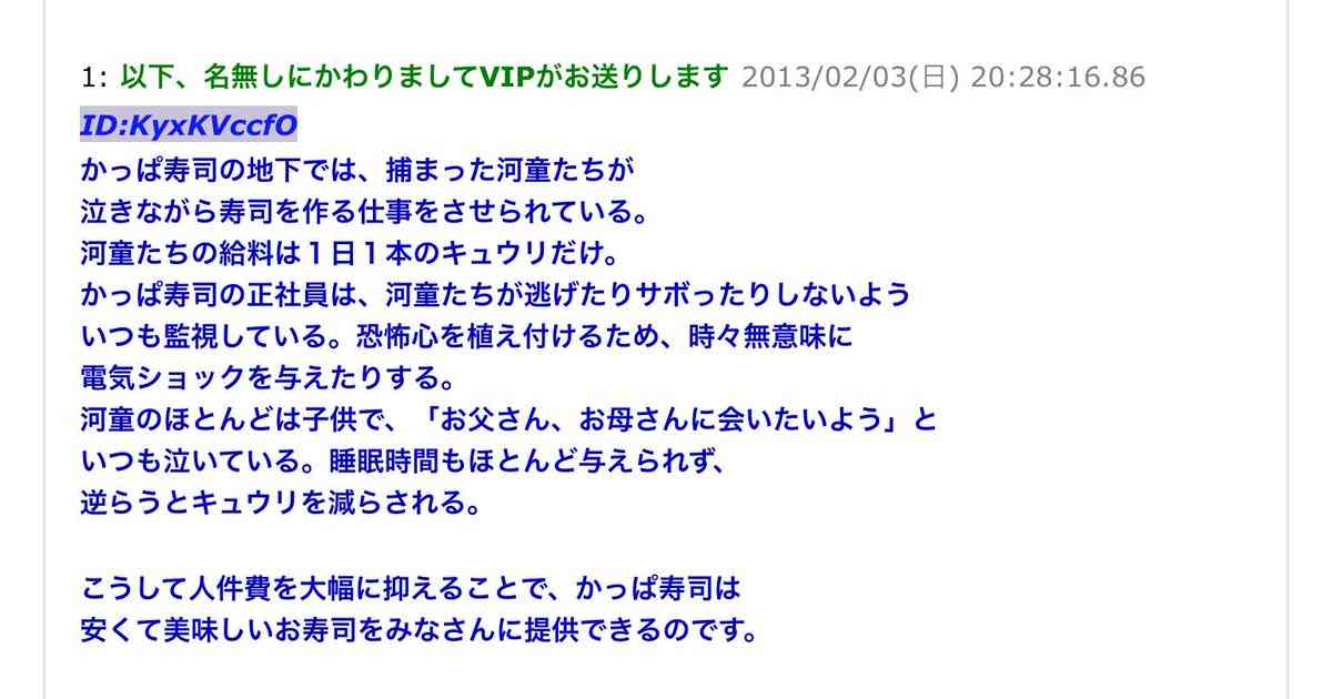 かっぱ寿司で働くロボット、何かがおかしい… 「ついに河童が地上に」驚きの声続出