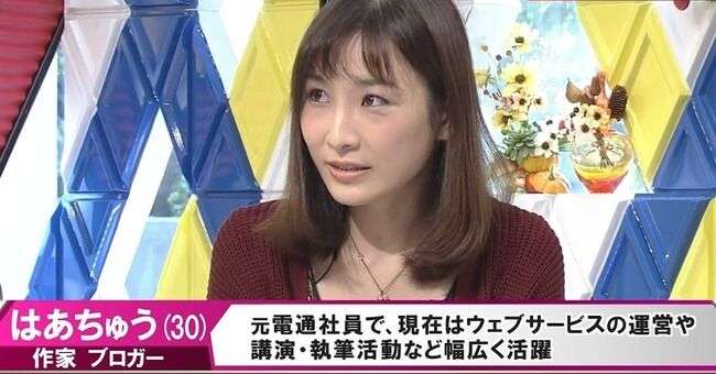 はあちゅうさんを誹謗中傷したガルちゃん民に36万円の賠償命令！！ : オレ的ゲーム速報＠刃
