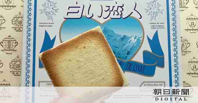 白い恋人の「チョコだけ」待望の商品化　エッグショック…逆境バネに：朝日新聞デジタル