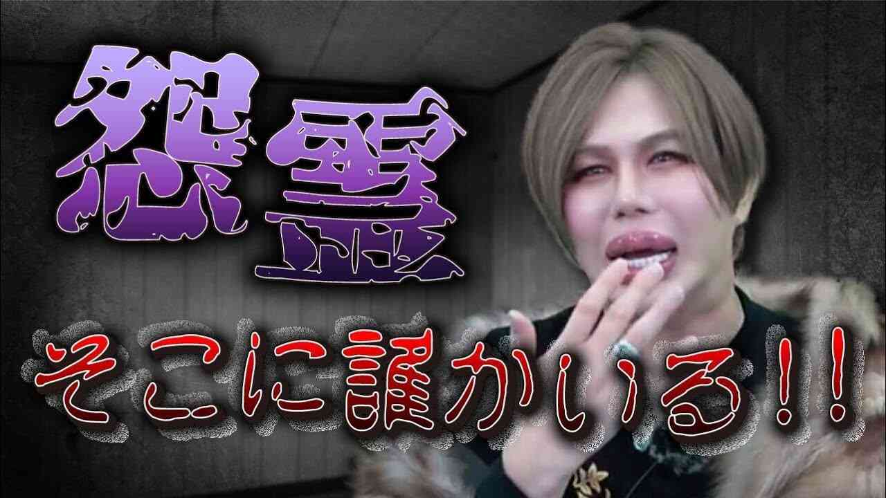 アレン様が恐怖でトラウマになった心霊体験とは!? - YouTube