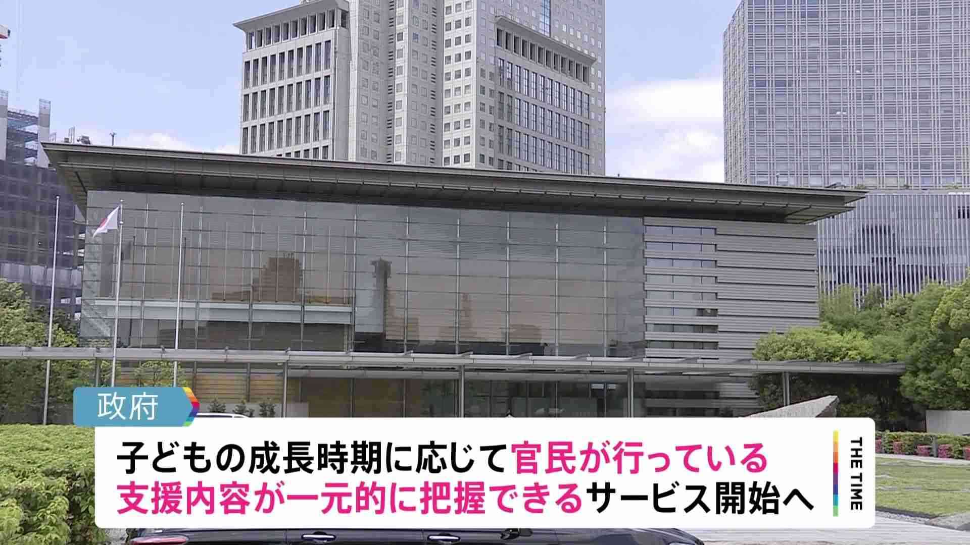 子どもの成長にあった官民支援　様々な子育て情報をアプリで随時提供する取り組み開始へ