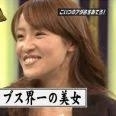 中途半端な美人って良いことない