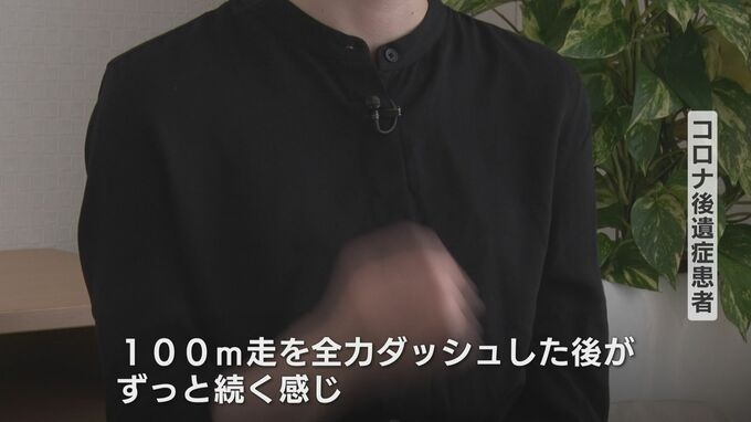 「コロナは終わってない」5類のいま後遺症に苦しむ女性　ひどい人はトイレもいけない…全身倦怠感　見えてきた原因