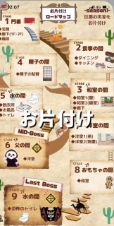 嫁いだ先は田舎の男だらけのゴミ屋敷… 片付け苦手の嫁の奮闘に「ポジティブにとらえる姿が素敵」