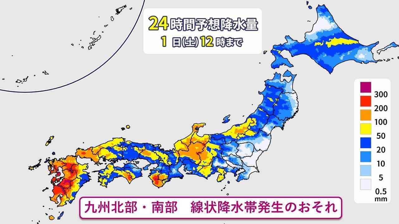 土曜日にかけて広く大雨のおそれ　九州では線状降水帯発生の可能性も　大雨災害に厳重警戒（ウェザーマップ） - Yahoo!ニュース