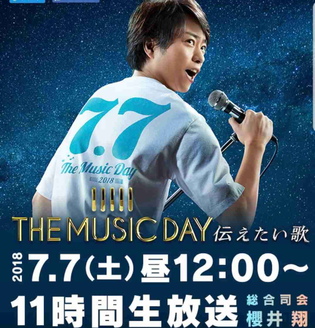 【実況・感想】THE MUSIC DAY 伝えたい歌