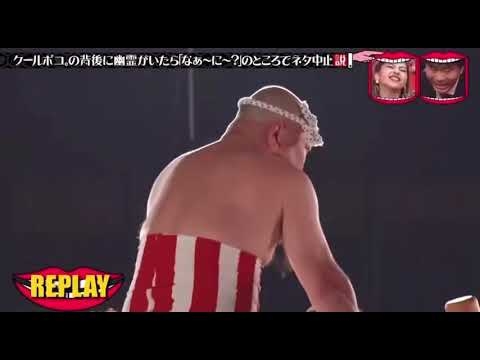 ［水曜日のダウンタウン］クールポコ。の背後に幽霊いたらドッキリ - YouTube