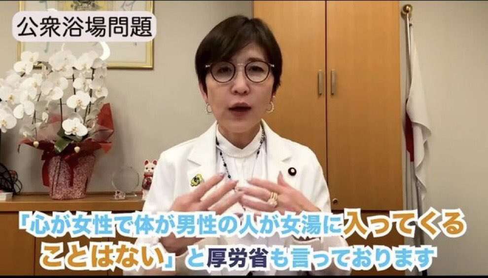 【LGBT法案】稲田朋美議員「当たり前ですが、『犯罪者』は想定してません」 | Share News Japan
