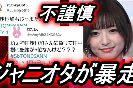 【悲報】自殺へ追い込まれるほどの誹謗中傷！神田沙也加さんジャニオタから毎日のように罵詈雑言のDM！ | Johnny’s Jocee