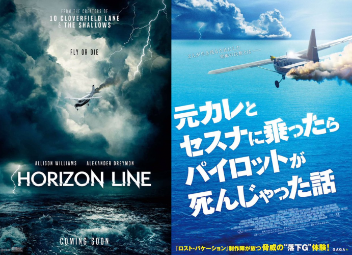 映画『M3GAN/ミーガン』の日本版のポスターが大幅変更で賛否 専門家は「説明過多を好む宣伝業界」と指摘