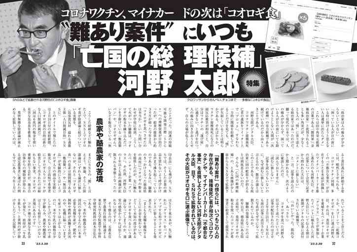 マイナンバーカードで最も怖いのは個人情報漏洩　何か起きても「デジタル庁は責任を負わない」と規約に明記