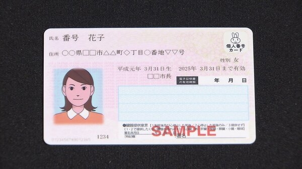 【速報】マイナ保険証 勝手に登録　「本人の意に反して」自治体が...｜FNNプライムオンライン