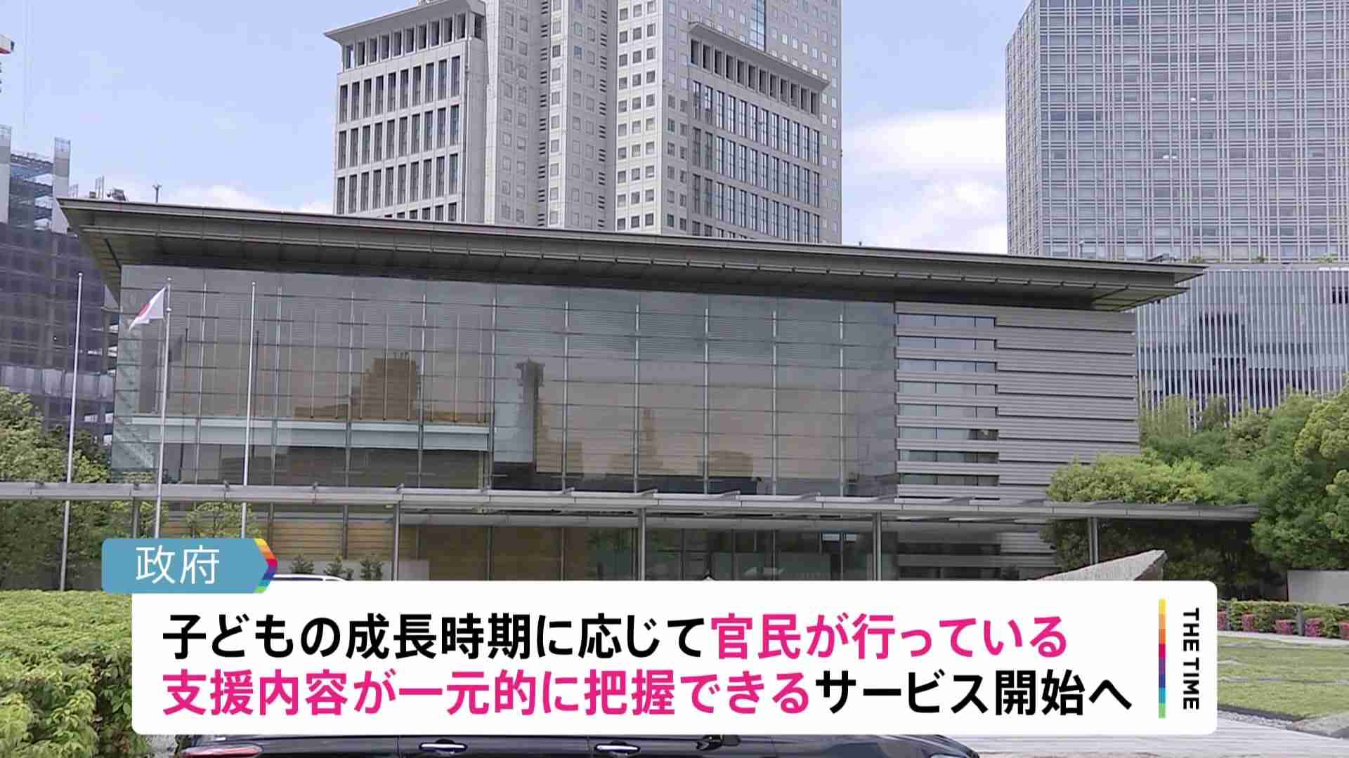 子どもの成長にあった官民支援　様々な子育て情報をアプリで随時提供する取り組み開始へ | TBS NEWS DIG (1ページ)