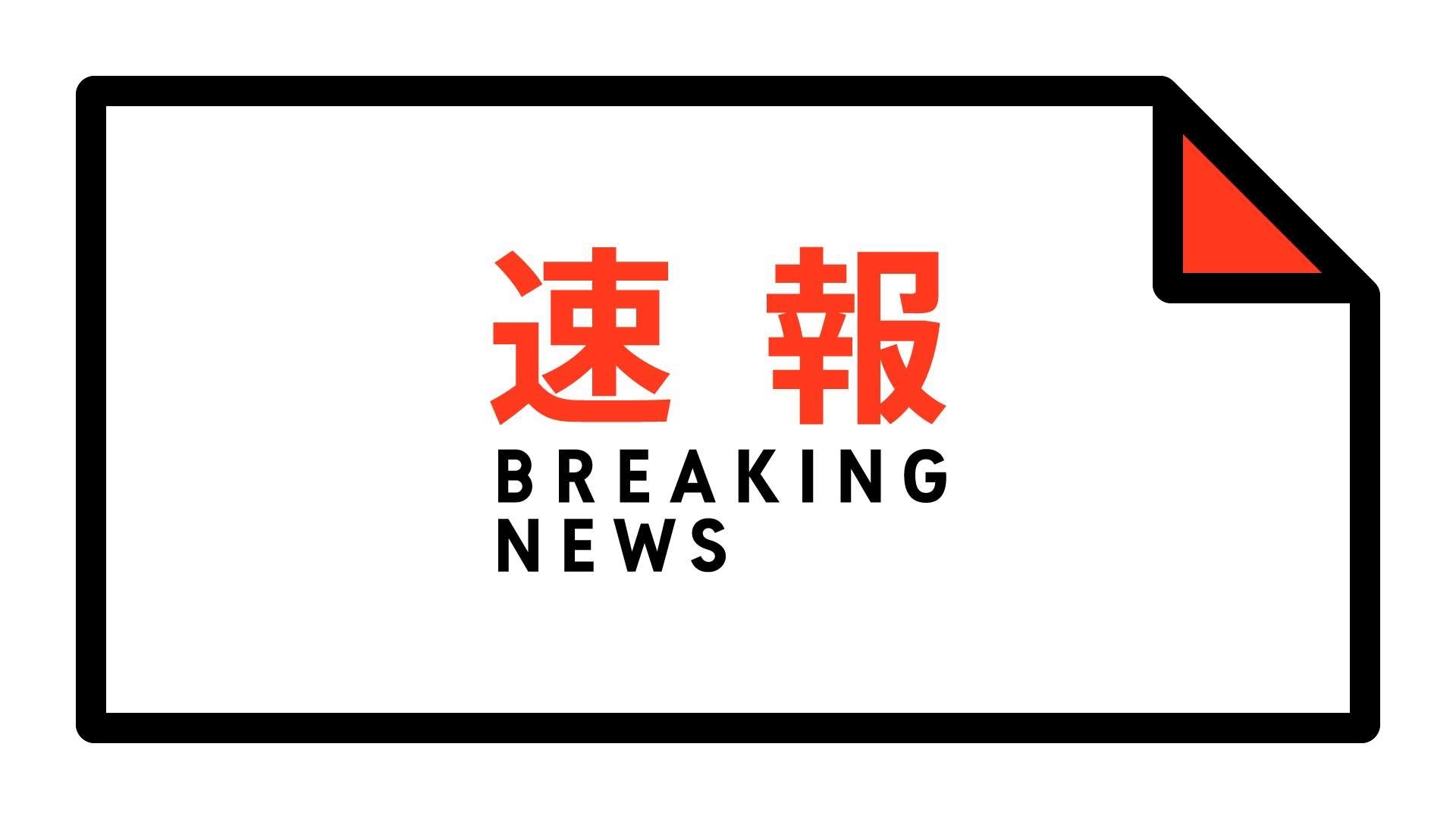 【速報】岐阜市にある陸上自衛隊の日野基本射撃場で何者かが自動小銃を発射し、負傷者が3名、2人が重体との情報　