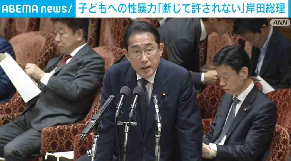 子どもへの性暴力 岸田総理「断じて許されない」 性被害防止で対策会議（ABEMA TIMES） - Yahoo!ニュース