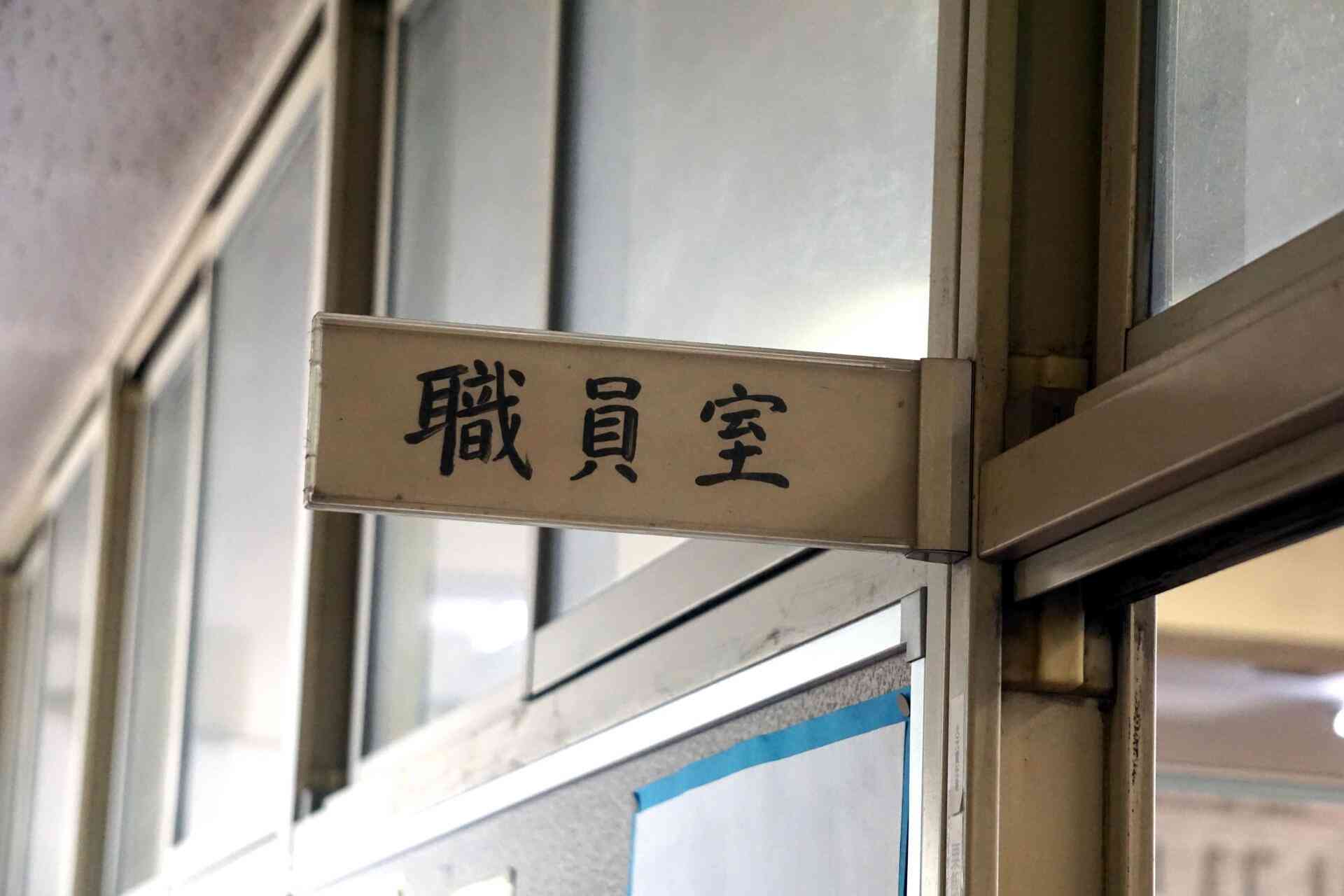 残業320時間、修学旅行で8万自腹...　 Twitterに見る「教育現場のリアル」: J-CAST ニュース