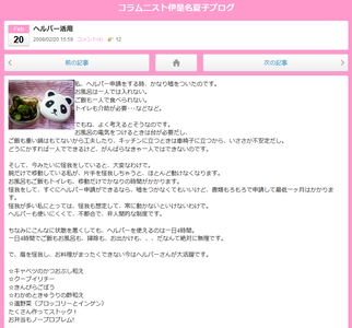 【炎上】車椅子クレーマー伊是名夏子「ヘルパー申請をする時、かなり嘘をついた」と自白…新事実が続々発覚して絶賛炎上中ｗｗｗｗｗ