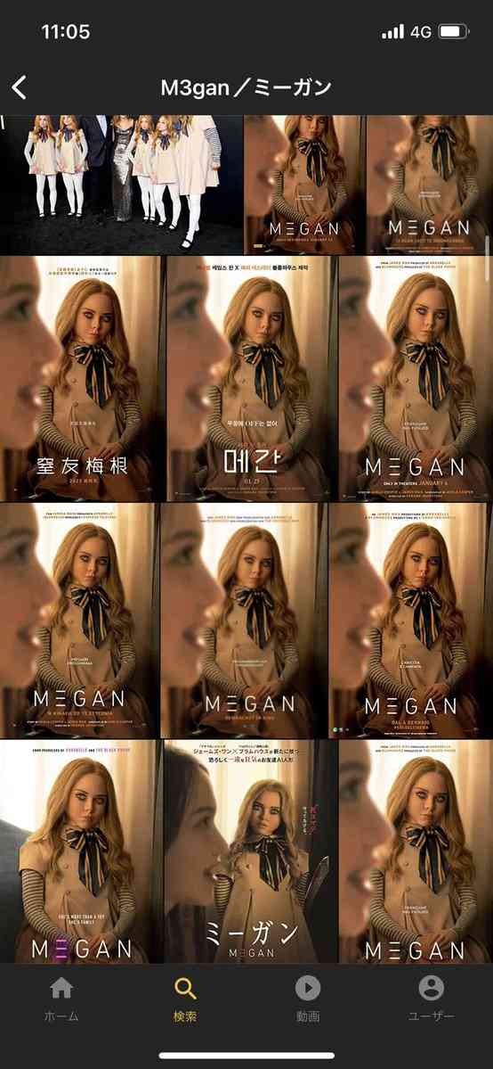 映画『M3GAN/ミーガン』の日本版のポスターが大幅変更で賛否 専門家は「説明過多を好む宣伝業界」と指摘