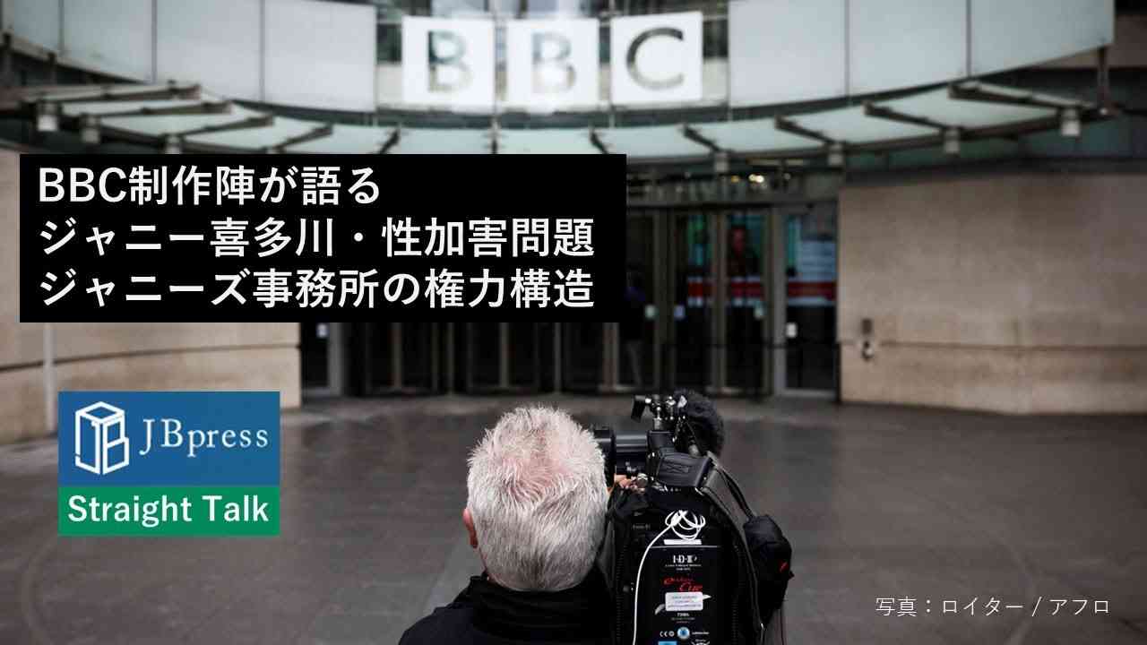 BBCジャーナリストが語る、ジャニーズ事務所の権力構造 - YouTube
