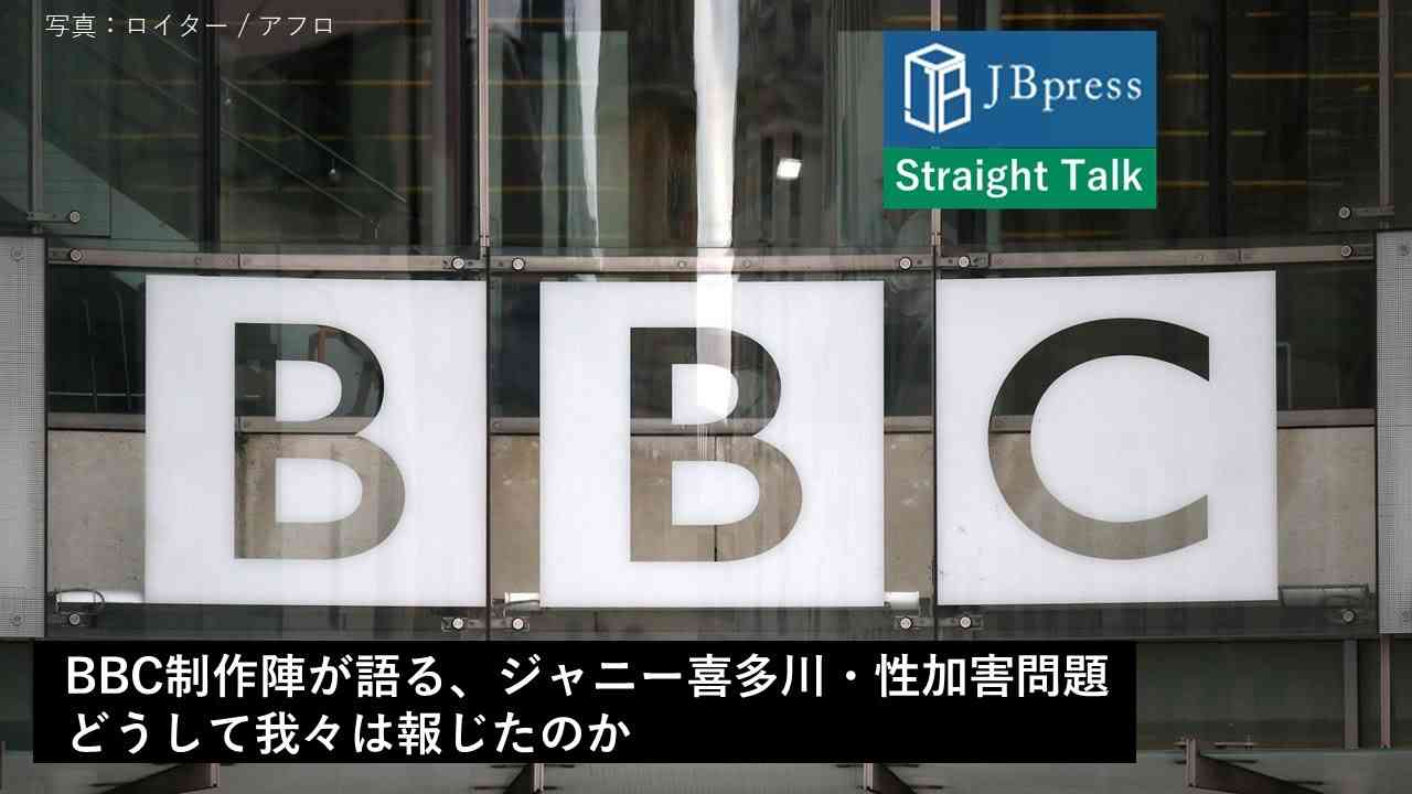BBCジャーナリストが語る、藤島ジュリー景子社長にインタビューを申し込んだ時のこと - YouTube