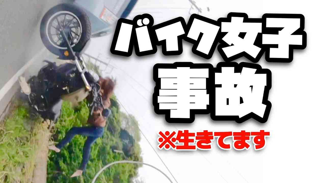 【  ＃バイク事故  】女子ライダー！プリウスの衝突と共に散りました【女子ライダー】 - YouTube