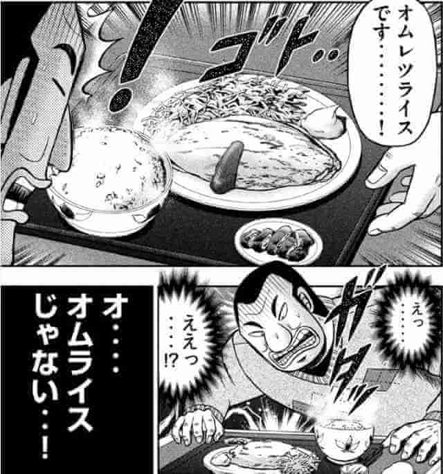 最近のオムライスに異議ありな人！
