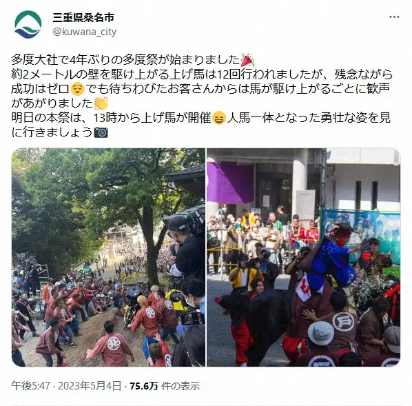 「上げ馬神事」投稿で批判殺到の米販売店が謝罪　出走の馬が予後不良で安楽死「重く受け止め」
