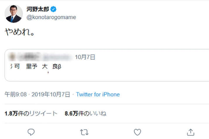 トワイライトエクスプレスに「たっくんきも」 京都鉄道博物館で展示車両に落書き