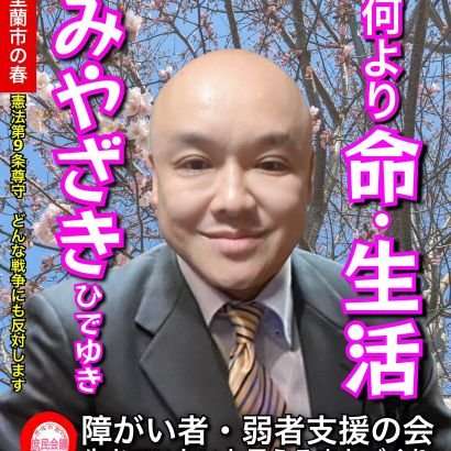 ?革命⛑️宮﨑秀幸? on Twitter: 