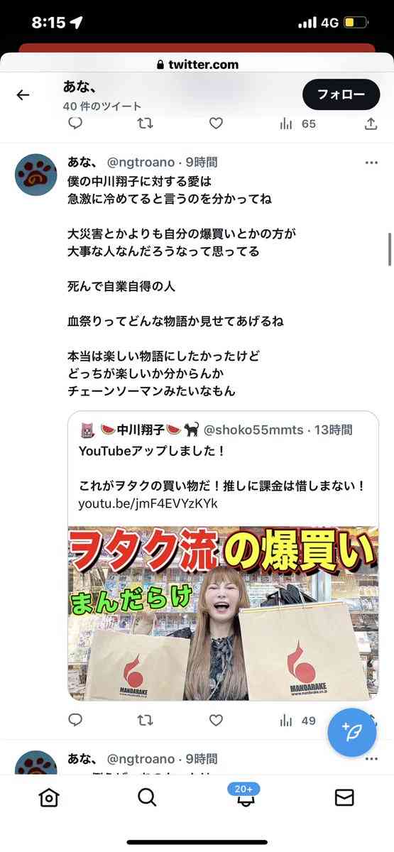 中川翔子、複数人から殺害予告 警察に届け出「わたしばかりなぜ?」「何回も何回も」理解不能な投稿届く