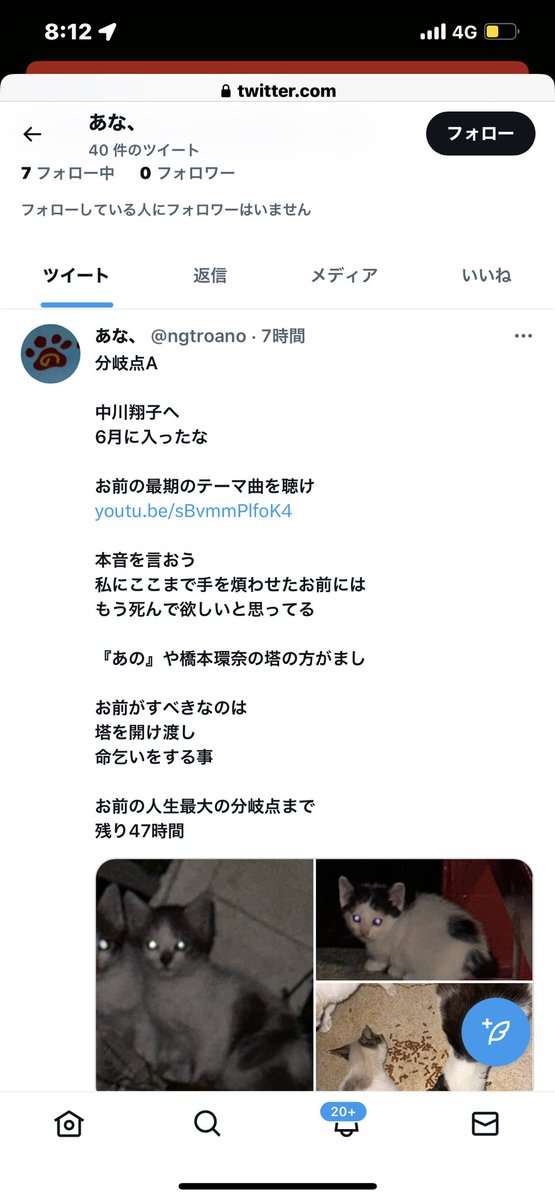 中川翔子、複数人から殺害予告 警察に届け出「わたしばかりなぜ?」「何回も何回も」理解不能な投稿届く