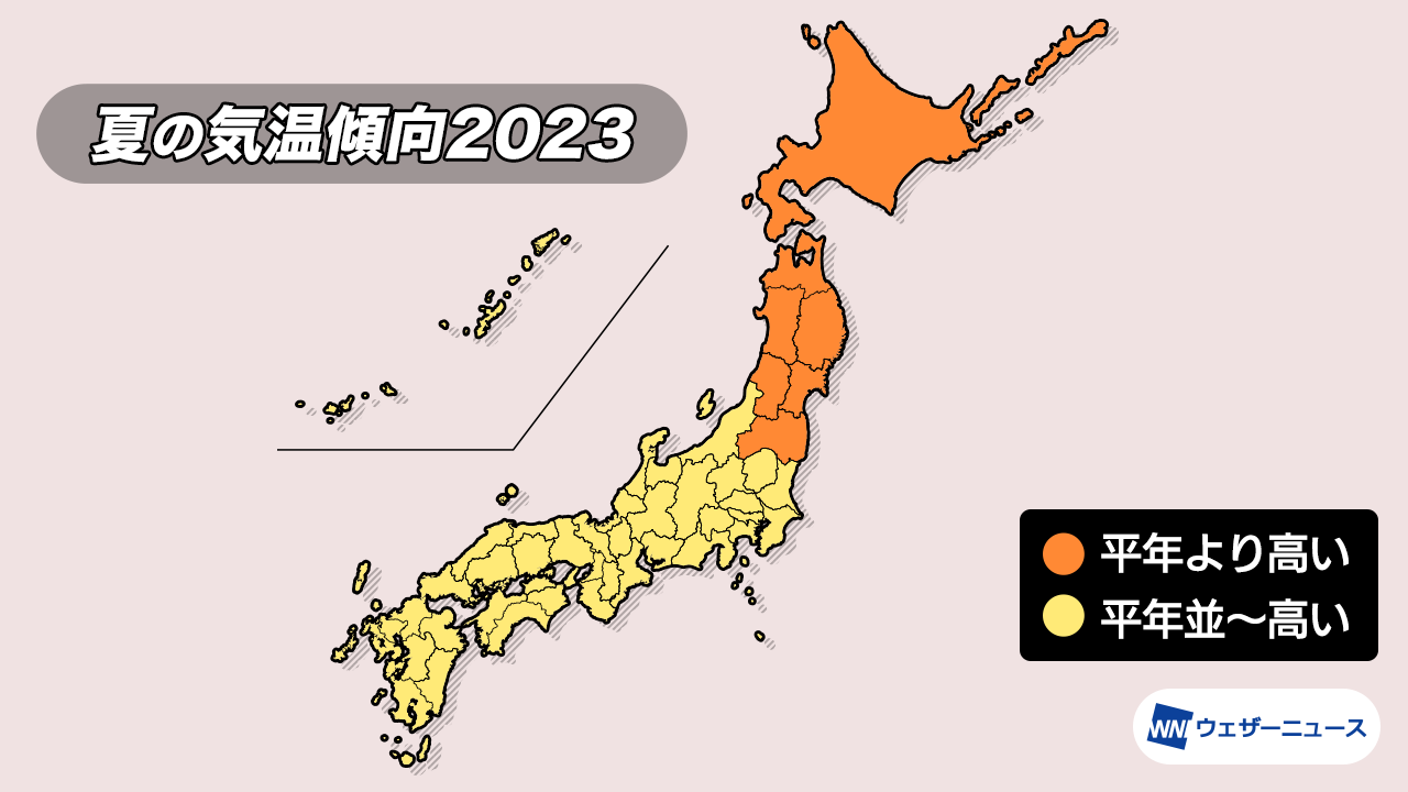 【夏の小売需要傾向2023】全国的に暑い夏、夏物商品は例年より需要増の見込み | Weathernews Inc.