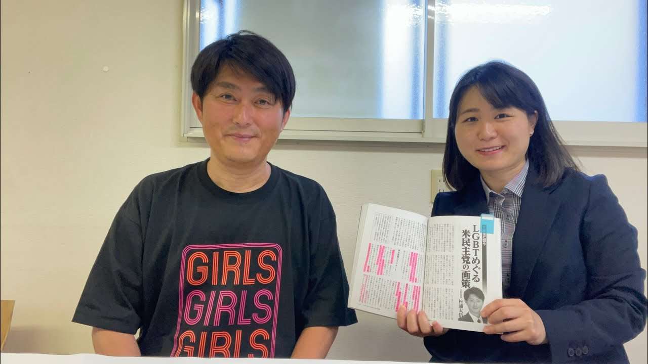 【生配信】LGBT法案の裏に米グローバリズムの影　松浦大悟氏インタビュー！ 明日強行なるか！？ - YouTube